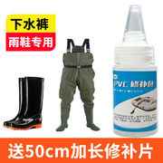补水鞋粘pvc雨裤雨鞋雨靴，胶鞋下水裤的修补胶水，专用强力防水补丁