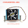 金钱豹2UAMDR3 R5 AM4服务器CPU散热器全铜底4针线温控风扇