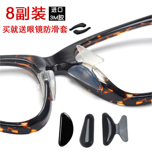 板材眼镜鼻托硅胶鼻垫太阳镜，框架鼻贴防滑增高鼻托防滑增高鼻垫