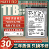 HGST/日立 HTS721010A9E6301T笔记本机械硬盘500g2.5寸7200转320G