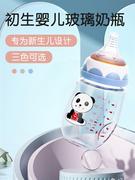 母贝儿玻璃奶瓶自然实感奶瓶新生婴儿防胀气防呛宽口径奶嘴仿母乳