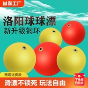球形浮漂洛阳球球钓浮球浮钓草鱼鱼漂钓鱼球漂圆球型滑漂钓组路亚