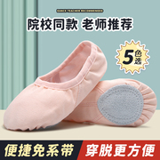 儿童舞蹈鞋女童软底鞋跳舞练功鞋女孩猫爪鞋芭蕾舞鞋成人中国舞鞋