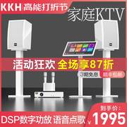 kkha6家庭ktv音响套装点歌all触控屏幕专业音箱，功放全套主机设