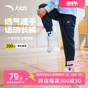 安踏儿童长裤男童运动裤，2024春夏男大童休闲裤，透气速干卫裤子