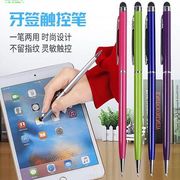触控电容笔两用华为手机触屏笔ipad平板触摸笔通用旋转手写圆珠笔