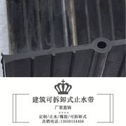 武汉遇膨胀带止贴埋o背钢板工程橡胶建筑贴中式水带水外用式