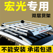 五菱宏光s/s1汽车车顶行李架S3新五菱宏光S通用SUV改装加装车顶框