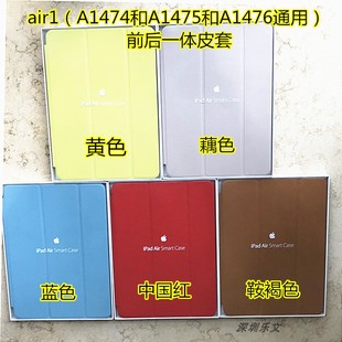 乐文适用苹果ipad air1 A1474 1475 1476 迷你smart case保护套壳