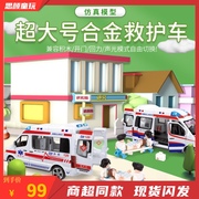 建元124合金车模仿真声光回力汽车模型车，奔驰救护车警车儿童玩具
