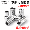 史丹利英制套筒小飞5/32 3/16 7/32 1/4 9/32 3/8 7/16 5/32英寸
