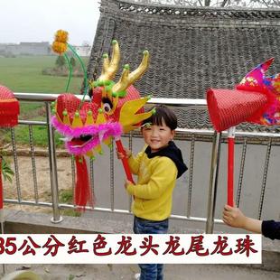 舞龙表演道具幼儿园小学生，传统舞龙运动会，春节儿童舞台表演舞龙头