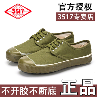 3517老式解放鞋男劳动耐磨军训鞋劳保帆布胶鞋工地，干活工作黄球鞋(黄球鞋)