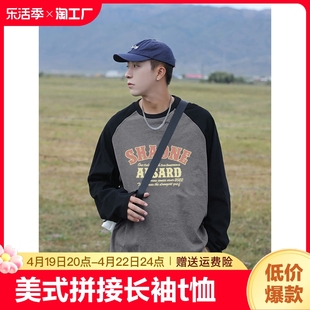 美式拼接长袖t恤男潮流ins宽松休闲百搭上衣，圆领男生印花线上t血