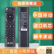 中国移动遥控器蓝牙红外魔百盒4k网络机顶盒万能无语音，红外款cm201-2m301hcm201-2cm101s-2unt401h