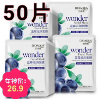 泊泉雅蓝莓奇迹面膜贴蚕丝，补水保湿控油去痘男女护肤品50片