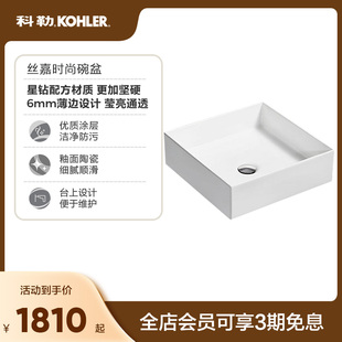科勒丝嘉时尚陶瓷，家用卫生间洗手盆洗脸盆，单盆台上盆面盆90011
