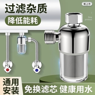 电热水器前置过滤器家用壁挂炉进水自来水净水洗衣机马桶燃气花洒