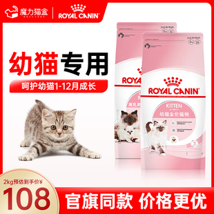 皇家猫粮幼猫奶糕k36bk34专用品牌十大小猫孕猫离乳期