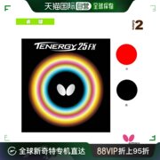 日本直邮蝴蝶乒乓球胶皮Tenergy 25/FX (05910)