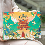 网红3D8500g克中秋大月饼手提单个广式五仁传统月饼一斤空