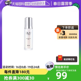 自营Olay/玉兰油光感小白瓶精华液30ml烟酰胺提亮精华水