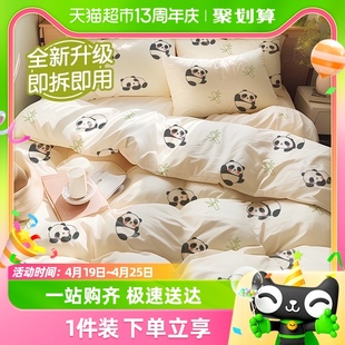 巴迪高小熊猫一次性床单被罩枕套，被套四件套旅行旅游加厚双人隔脏