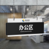 亚克力办公室区域门牌定制吊牌总经理挂牌悬挂式单双面(单双面)科室牌公司，指示提示标志牌商场仓库酒店部门会议室挂牌