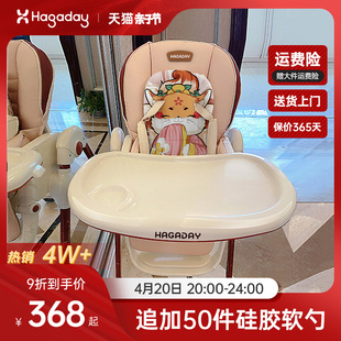 hagaday哈卡达(哈卡达)宝宝，餐椅多功能餐桌婴儿，学坐椅子家用儿童吃饭座椅