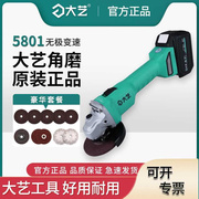 大艺5801电动角磨机磨光机多功能家用切割机手磨抛光打磨机5802
