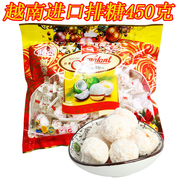进口越南越贡排糖450克袋装酥软香甜奶味年货零食大婚庆喜糖