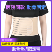 医用肋骨骨折固定带胸部开胸手术，术后胸带束缚带绑带绷带康复护具