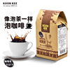 马来西亚进口品质低酸美式斋咖手冲粗咖啡粉低热健身纯黑咖啡乌