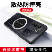 降温神器适用中兴axon50ultra手机壳散热a2024保护套，50ultra硅胶外壳，导热磁吸防摔全包后壳男磨砂软壳