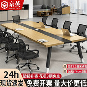 会议桌长桌简约现代小型会议室，洽谈桌工作台简易长条办公桌椅组合
