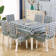 茶几桌布布艺长方形格子餐桌布椅套椅垫餐椅套装台布椅子套罩坐垫