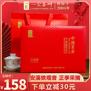 一农茶叶特级安溪铁观音清香型新茶，乌龙茶280g(40包)中国红礼盒