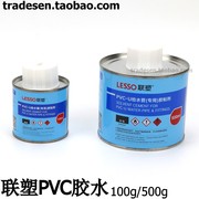 联塑pvc胶水粘合剂，upvc给水管胶水硬聚氯乙烯胶粘剂粘合剂