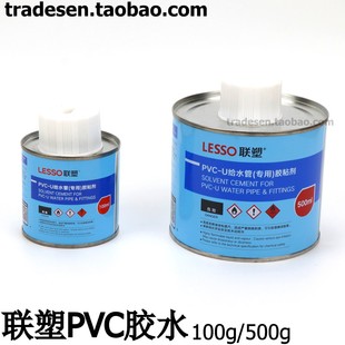联塑 PVC胶水粘合剂UPVC给水管胶水硬聚氯乙烯胶粘剂粘合剂