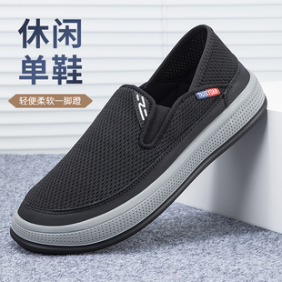 泰和源老北京布鞋男士，春季休闲舒适透气防滑单鞋，中老年爸爸鞋