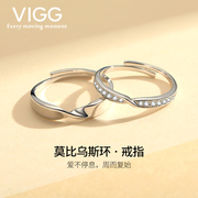vigg莫比乌斯环戒指情侣，对戒纯银男女，款一对时尚手镯送女友礼物