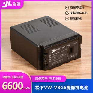vw-vbg6适用松下ag-hmc1538373ac130160mcmdh1gk摄像机电池