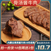 内蒙古酱牛肉熟食特产即食卤牛肉，真空小包装五香，牛腱子肉健身零食