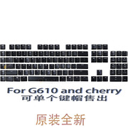 Logitech罗技G610 透光键帽 机械键盘空格键帽配件可单个出售