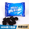 可食用mini迷你奥利奥夹心小饼干巧克力原味创意生日蛋糕装饰摆件