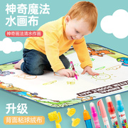 儿童水画布反复涂鸦毯神奇绘画毯超大号，水写水魔法彩色宝宝玩具