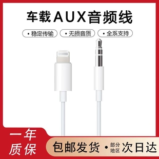 aux音频线适用苹果华为荣耀oppo3.5mm音箱汽车听歌音响耳机连接手机线圆头