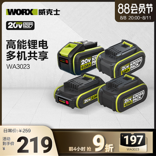 威克士20v锂电电池wa3016锂电池充电器通用锂电平台大脚板