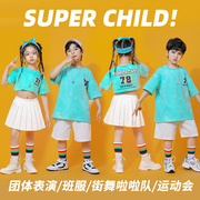 六一儿童啦啦队表演服装，街舞潮服男女童啦啦操小学生幼儿园演出服