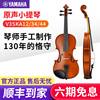 雅马哈V3SKA纯手工小提琴儿童舞台初学者专业演奏级实木考级提琴